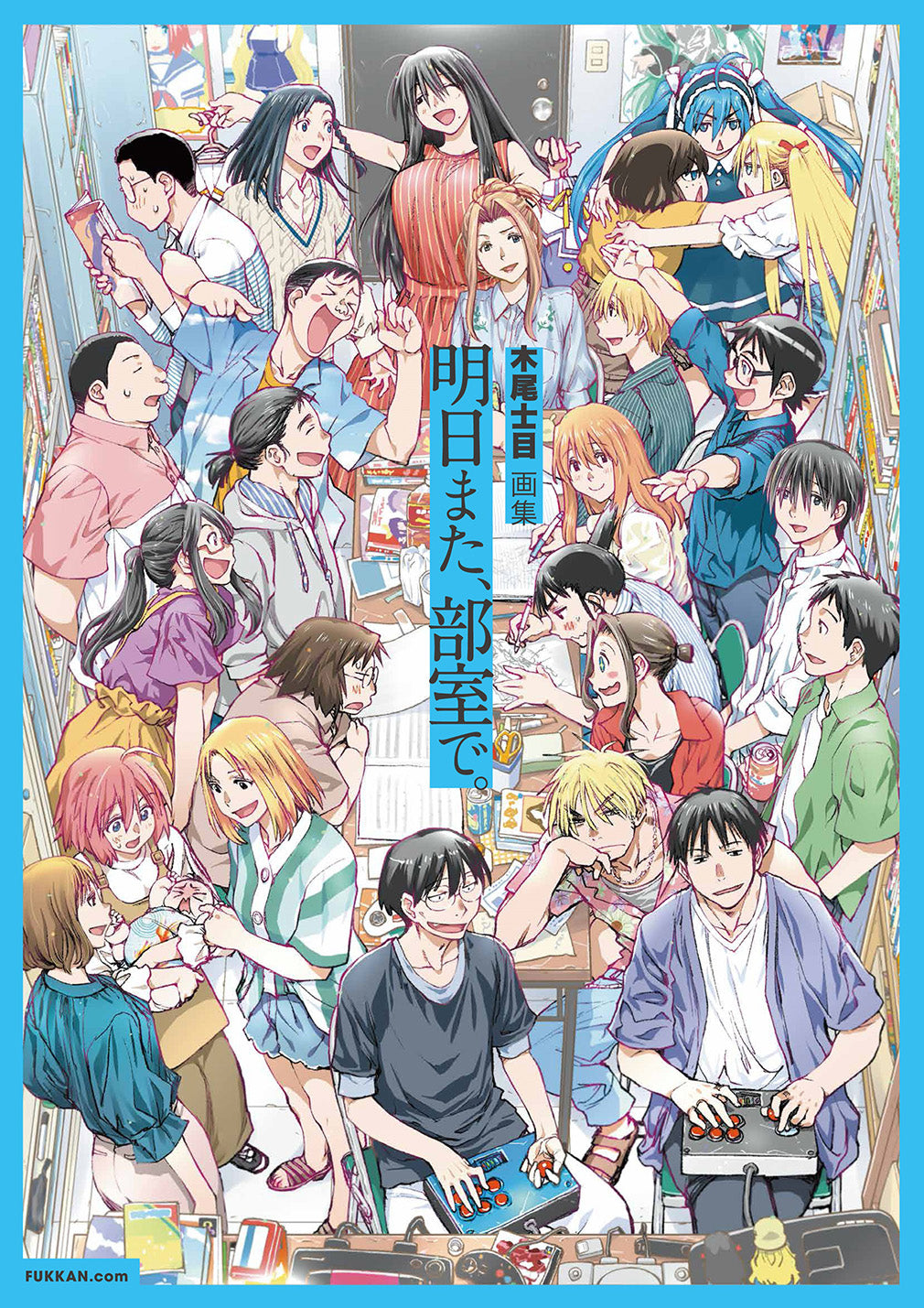 Shimoku Kio Art Collection Tomorrow Again in the Clubroom