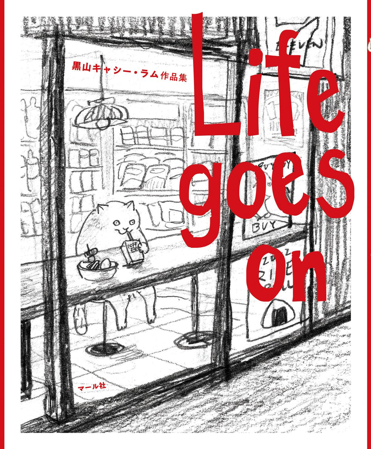 LIFE GOES ON KUROYAMA KATHY LAM COLLECTION