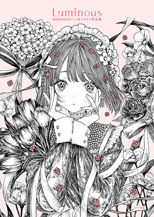 LUMINOUS ROROICHI PEN DRAWING ILLUSTRATION COLLECTION