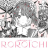 LUMINOUS ROROICHI PEN DRAWING ILLUSTRATION COLLECTION