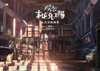 Alice And Therese's Illusion Factory Official Art Book