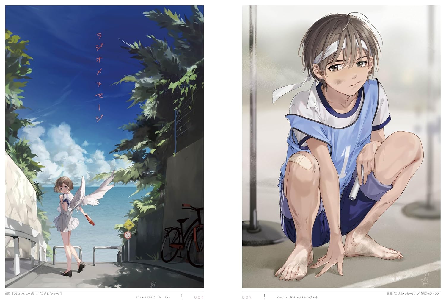 Almic Art Book -Between You And Me