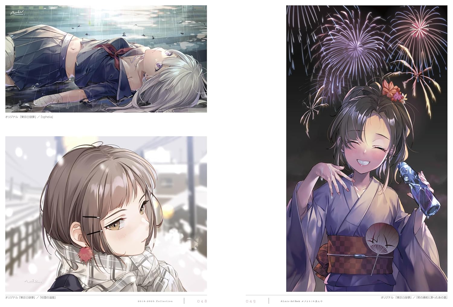 Almic Art Book -Between You And Me