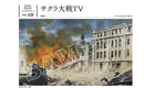 Kaneko Hidetoshi Animation Background Art Book