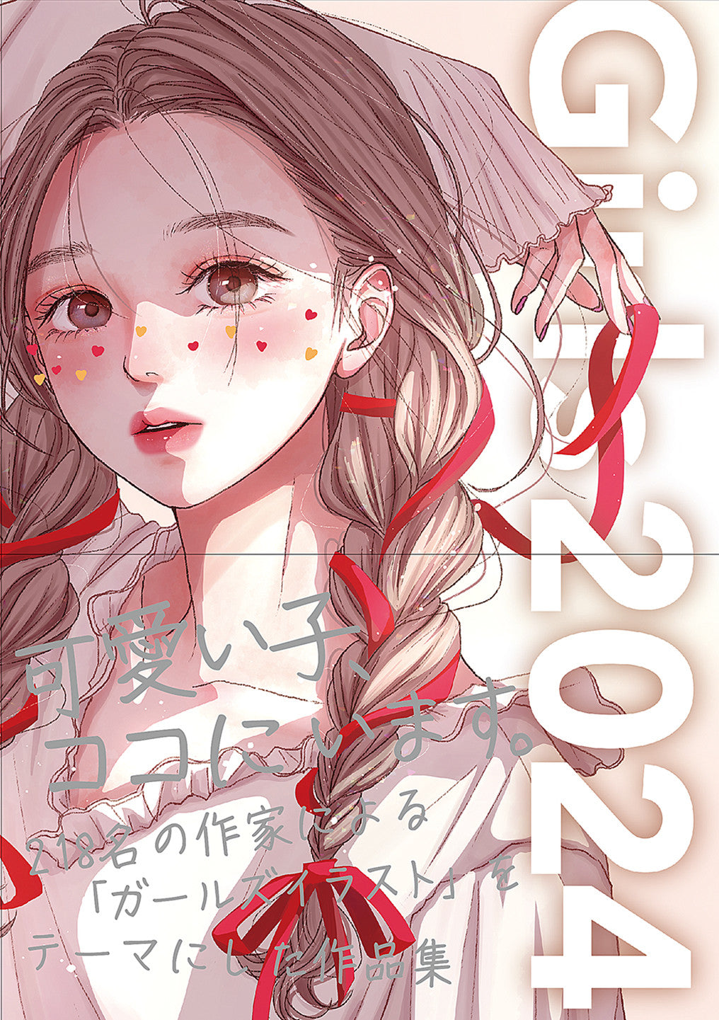 Girls <2024> Art Book of Selected Illustrations