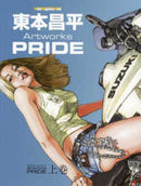 Shohei To Moto Artworks PRIDE (Volume 1) Motor Magazine Mook