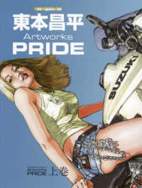 Shohei To Moto Artworks PRIDE (Volume 1) Motor Magazine Mook