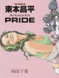 Shohei Higashimoto Artworks PRIDE Volume 2 Motor Magazine Mook