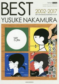 BEST 2002-2017 15th Anniversary Illustra - Yusuke Nakamura's 15th Anniversary All-Time Best Art Collection!