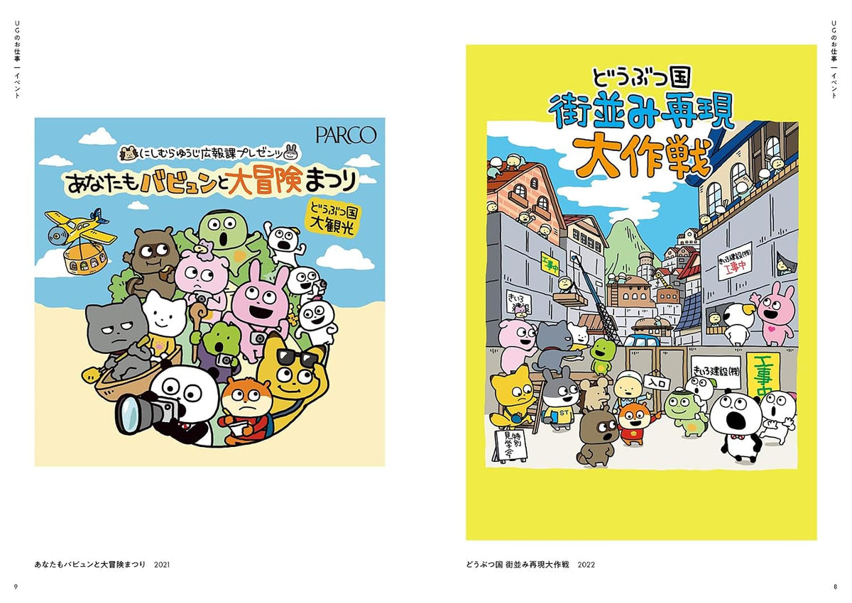 10TH ANNIVERSARY COLLECTION YUJI NISHIMURA'S SECRET EXHIBITION