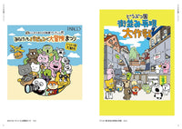 10TH ANNIVERSARY COLLECTION YUJI NISHIMURA'S SECRET EXHIBITION