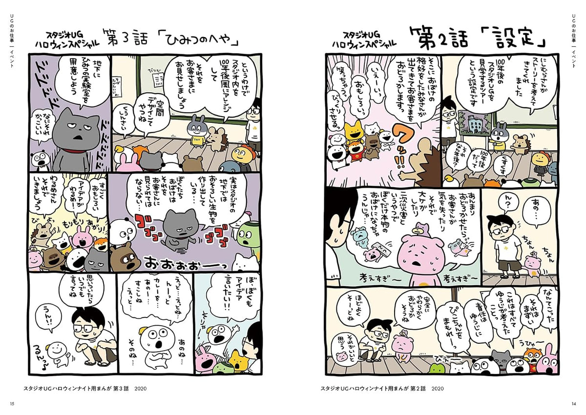 10TH ANNIVERSARY COLLECTION YUJI NISHIMURA'S SECRET EXHIBITION
