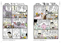 10TH ANNIVERSARY COLLECTION YUJI NISHIMURA'S SECRET EXHIBITION