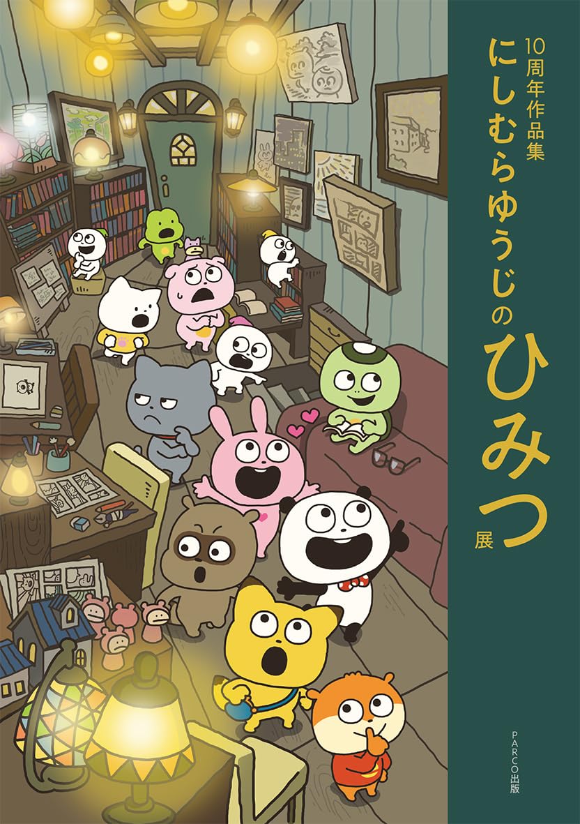 10TH ANNIVERSARY COLLECTION YUJI NISHIMURA'S SECRET EXHIBITION