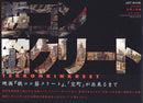 TEKKONKINKRETE ARTBOOK CROSSSIDE FOUNDATION CONSTRUCTION EDITION