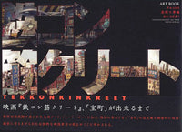 TEKKONKINKRETE ARTBOOK CROSSSIDE FOUNDATION CONSTRUCTION EDITION
