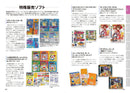 HANDHELD GAME MANIACS