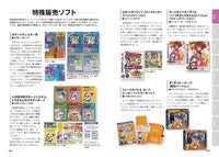 HANDHELD GAME MANIACS