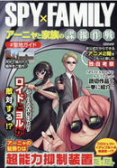 SPY×FAMILY: Anya and the Family's Espionage Operation MS Mook