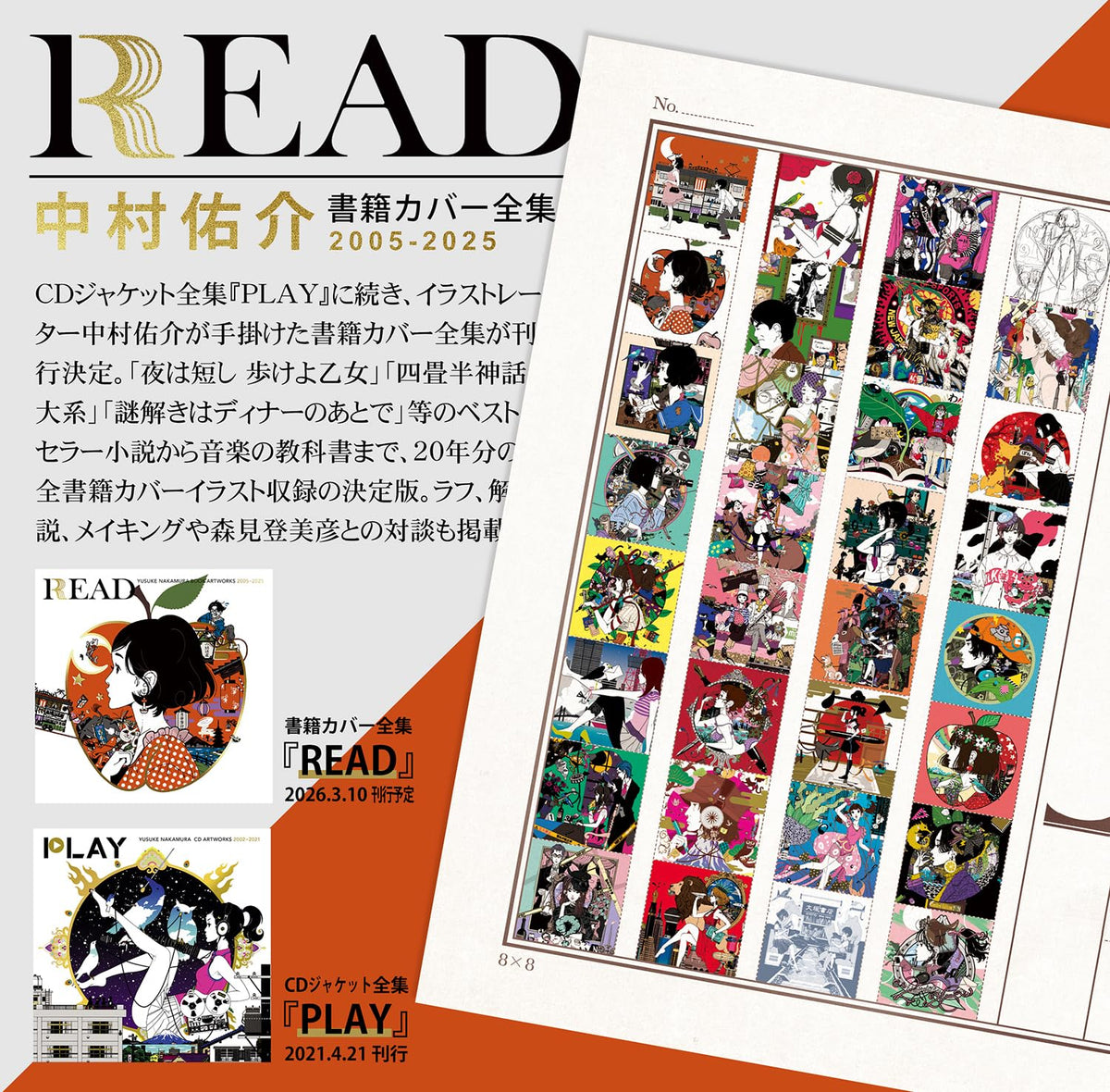 READ COMPLETE BOOK COVER COLLECTION 2005-2025