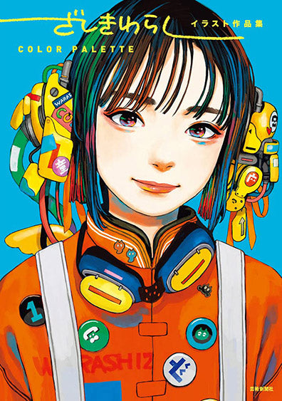 ZASHIKI WARASHI ILLUSTRATION COLLECTION COLOR PALETTE