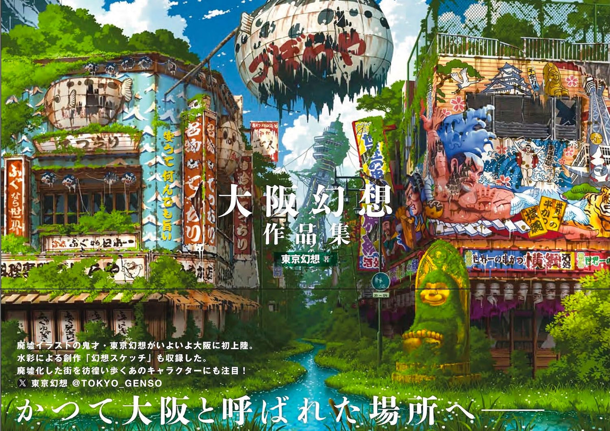 OSAKA FANTASY WORKS COLLECTION