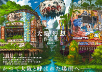 OSAKA FANTASY WORKS COLLECTION