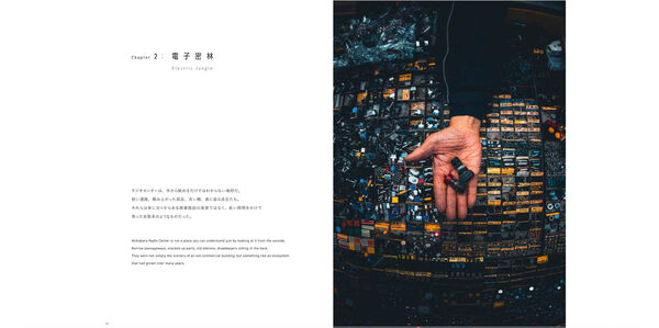 JUNYA WATANABE PHOTO COLLECTION FILM CITY AKIHABARA