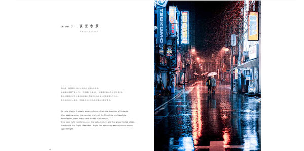 JUNYA WATANABE PHOTO COLLECTION FILM CITY AKIHABARA
