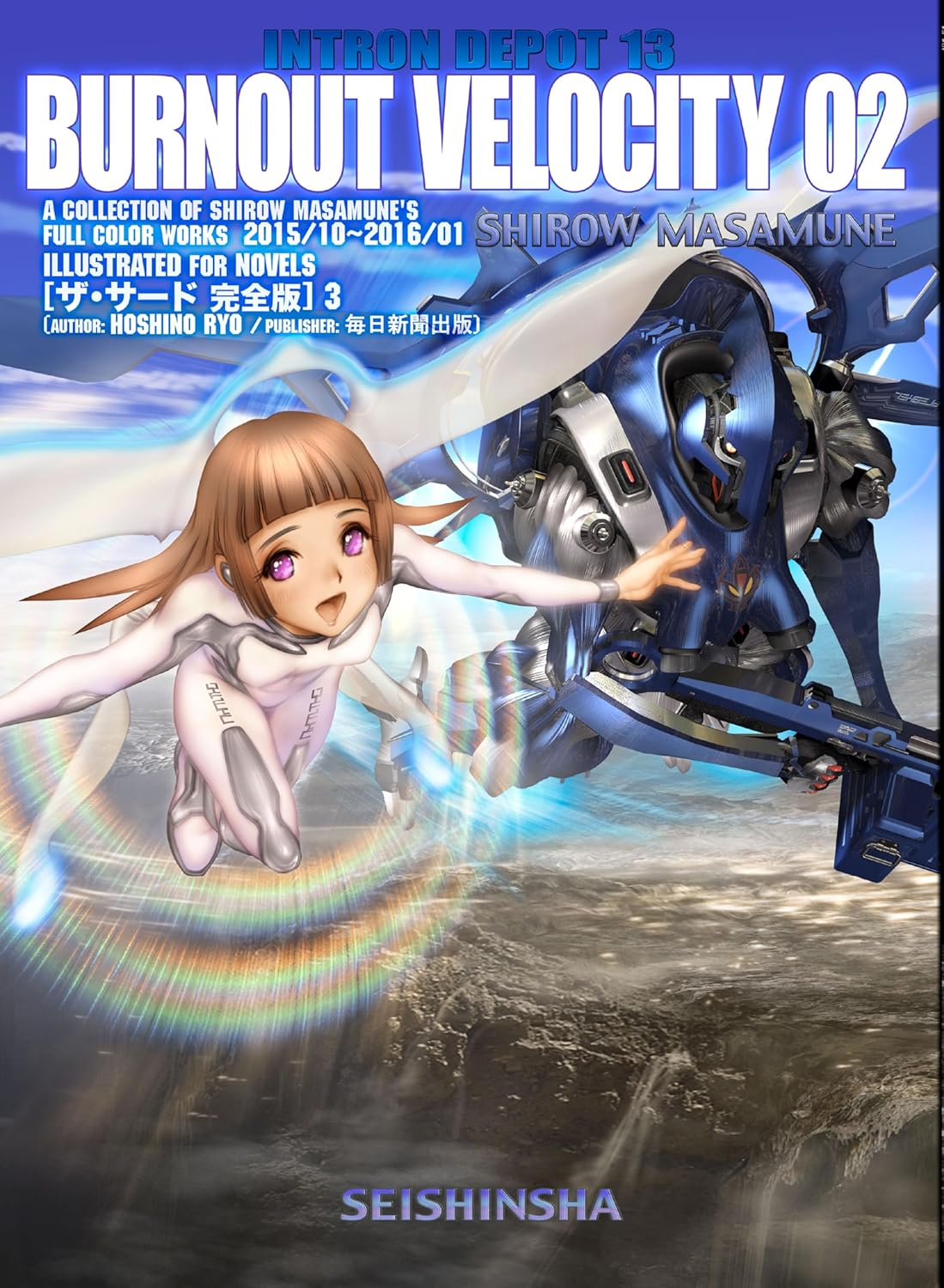 -BURNOUT VELOCITY 02- A COLLECTION OF SHIROW MASAMUNE'S FULL COLOR WORKS