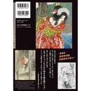 THE WORLD OF SEIU ITO 2: SEIU ITO'S SECRET ART COLLECTION [NEW EDITION]