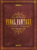 Piano Solo/Duet Final Fantasy/Piano Recital Collection
