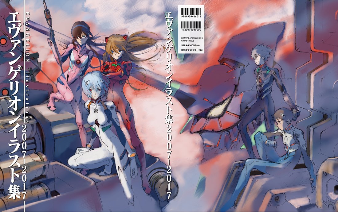 EVANGELION ILLUSTRATION COLLECTION 2007-2017