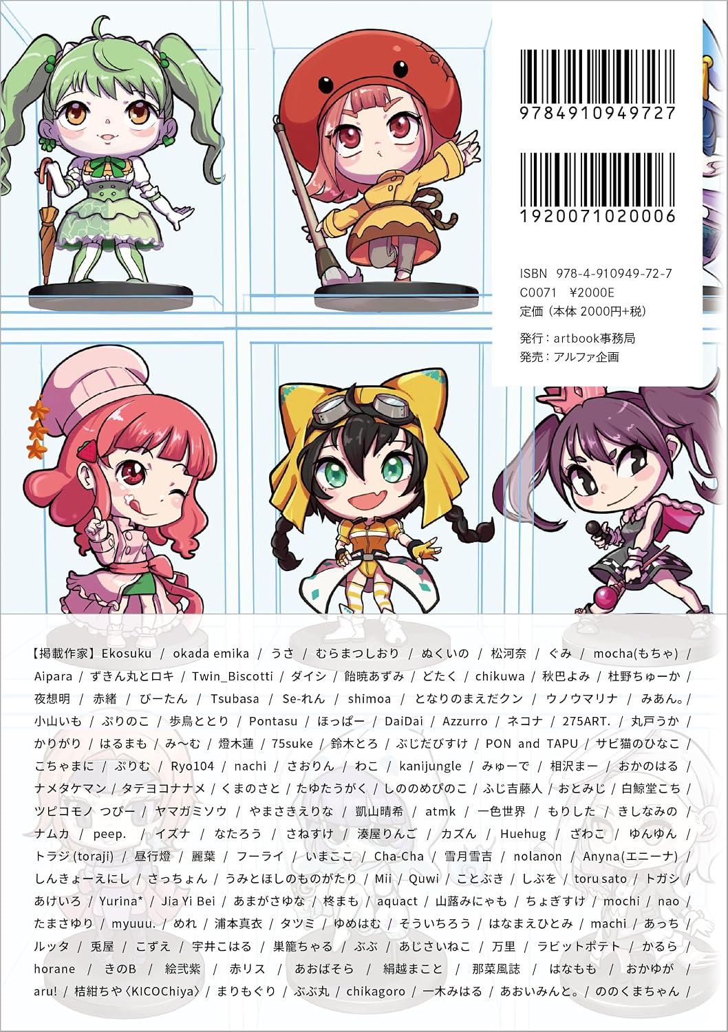 CHARACTER 2026 (ART BOOK OF SELECTED ILLU)