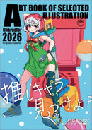CHARACTER 2026 (ART BOOK OF SELECTED ILLU)