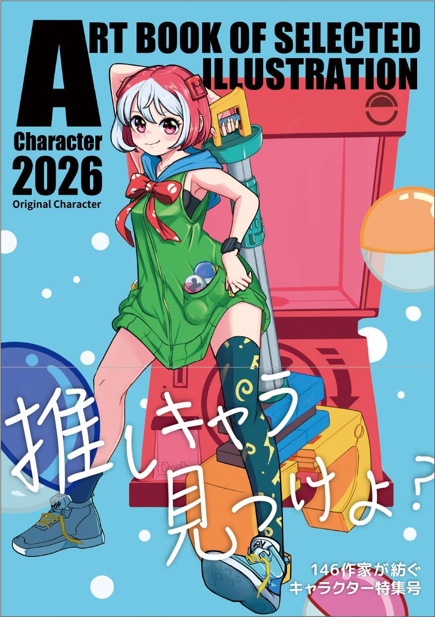 CHARACTER 2026 (ART BOOK OF SELECTED ILLU)