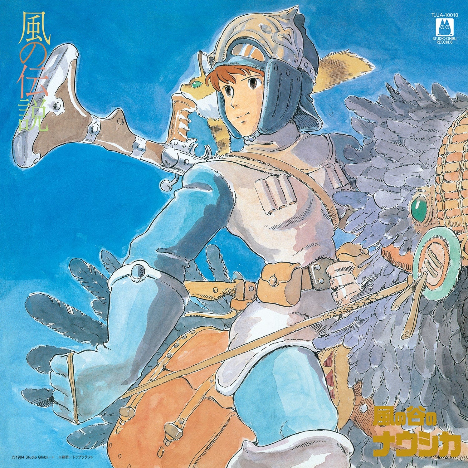 NAUSICAA OF THE VALLEY OF THE WIND -SYMPHONIC SUITE- 1-DISC