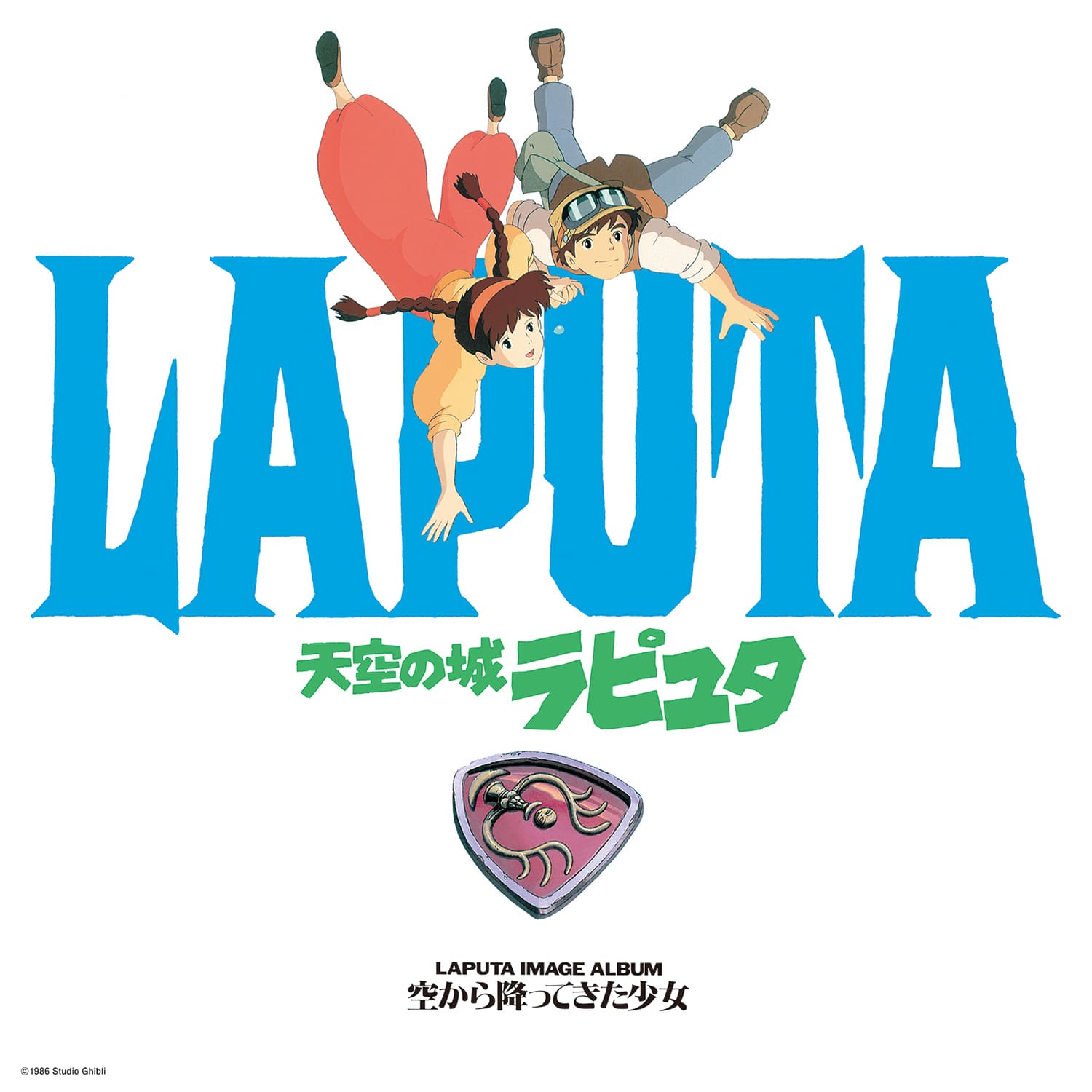 LAPUTA CASTLE IN THE SKY -IMAGE ALUBUM- 1-DISC