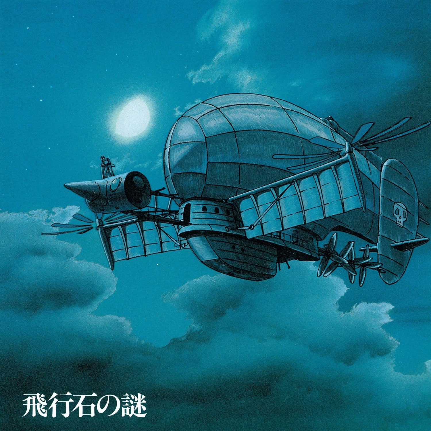 LAPUTA CASTLE IN THE SKY -SOUND TRACK- 1-DISC