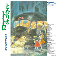 MY NEIGHBOR TOTORO -SOUND TRACK- 1-DISC