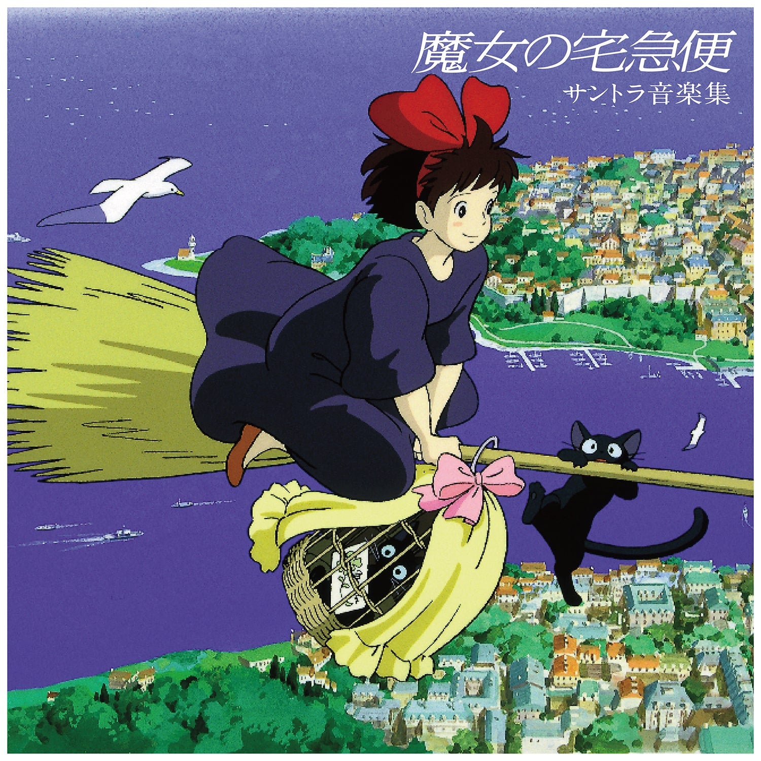 KIKI'S DELIVERY SERVICE -SOUND BOOK- 1-DISC