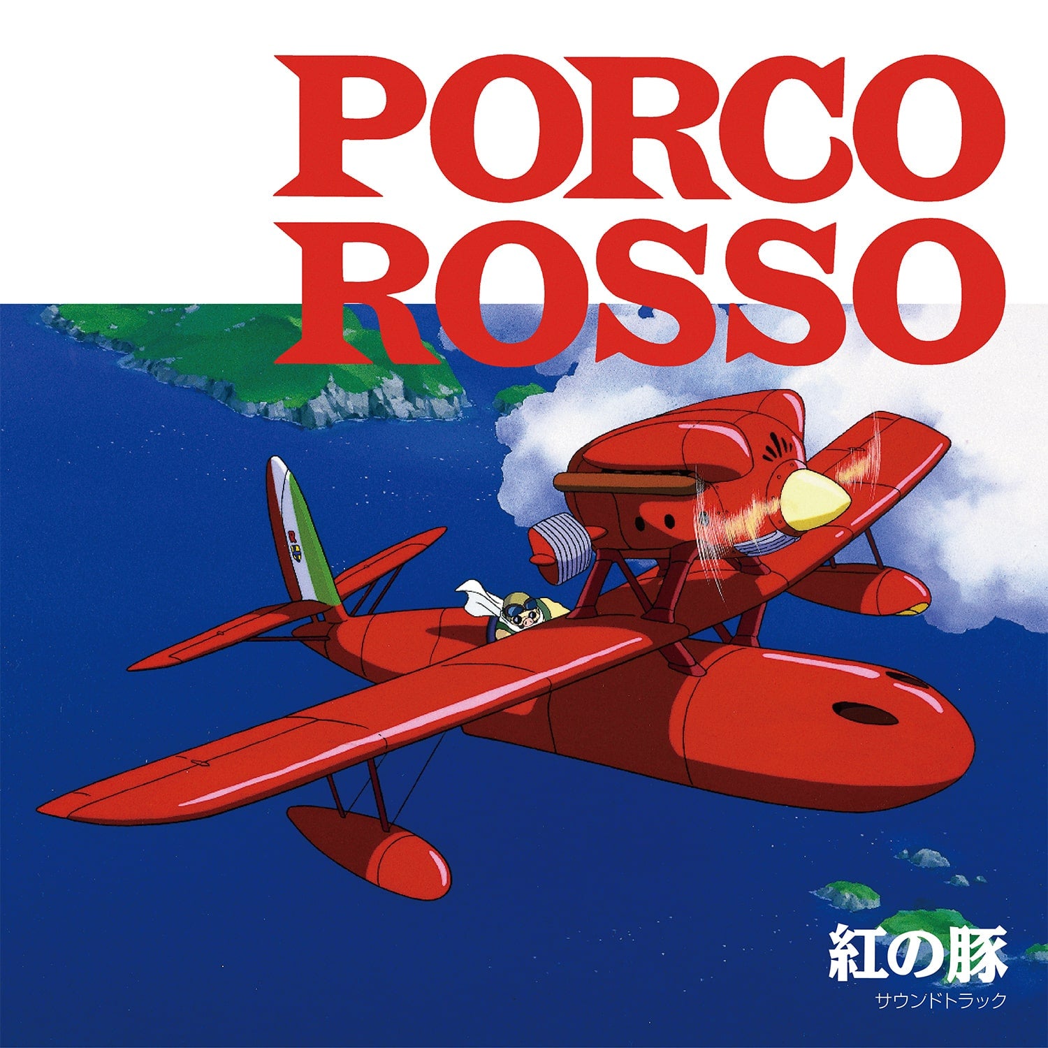 PORCO ROSSO -SOUND TRACK- 1-DISC