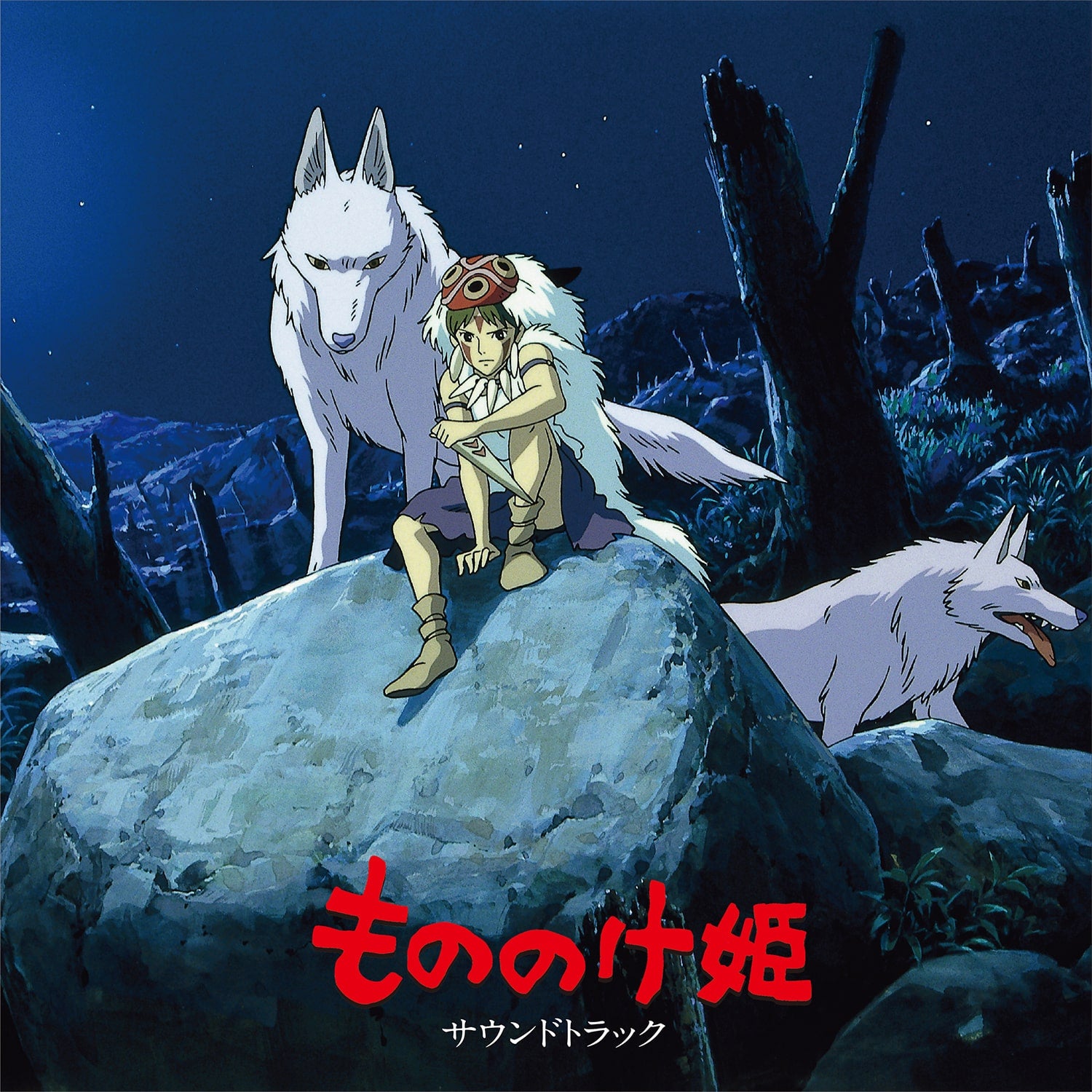 PRINCESS MONONOKE -SOUND TRACK- 2-DISC