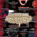MUSIC FROM KONAMI ANTIQUES -FAMILY COMPUTER- VOL.01 [LIMITED]