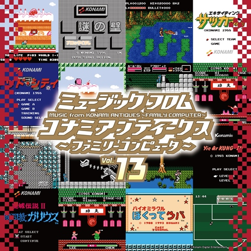MUSIC FROM KONAMI ANTIQUES -FAMILY COMPUTER- VOL.13 [LIMITED]