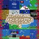 MUSIC FROM KONAMI ANTIQUES -FAMILY COMPUTER- VOL.05 [LIMITED]