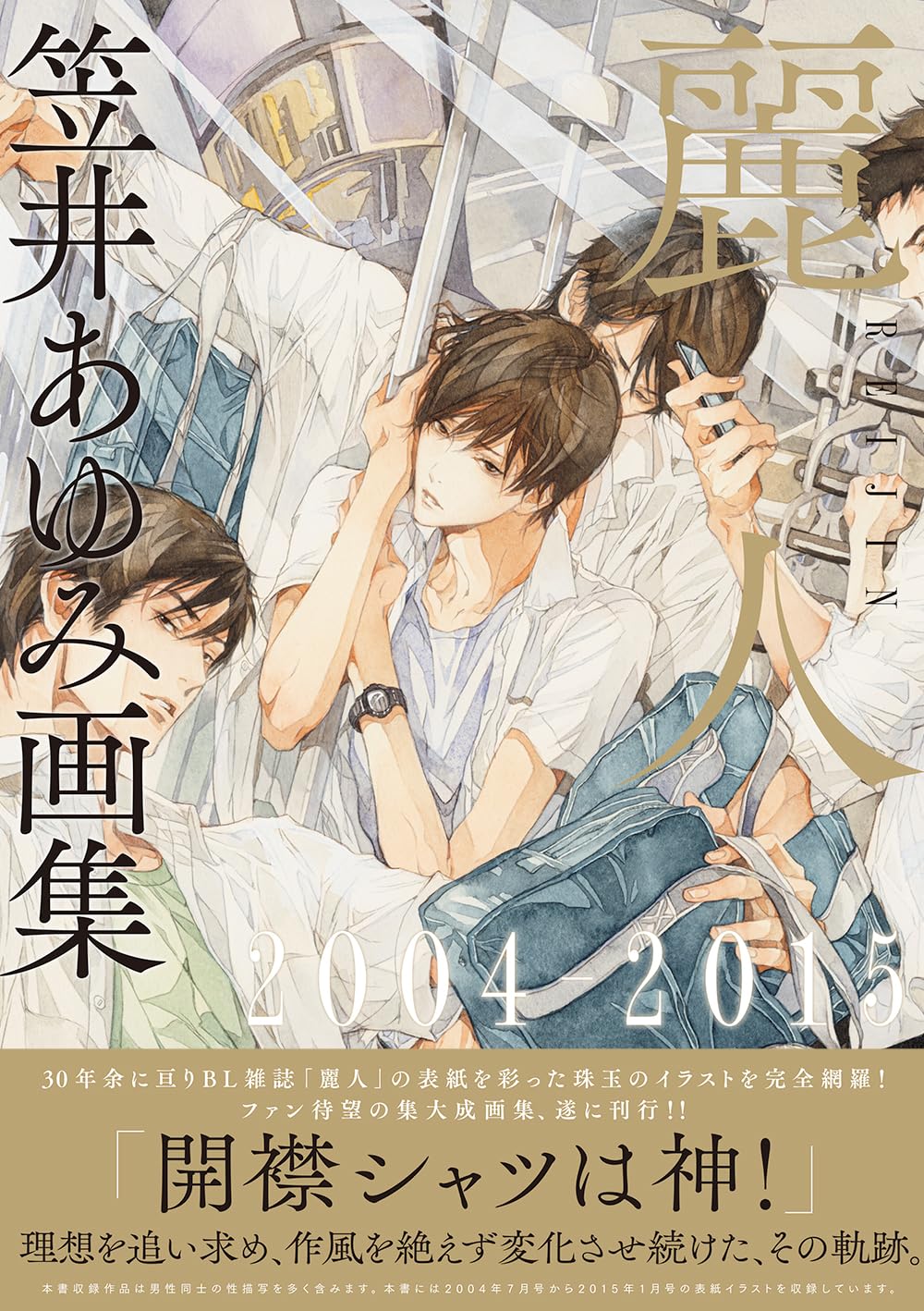 AYUMI KASAI ART COLLECTION: BEAUTIFUL WOMEN 2004-2015